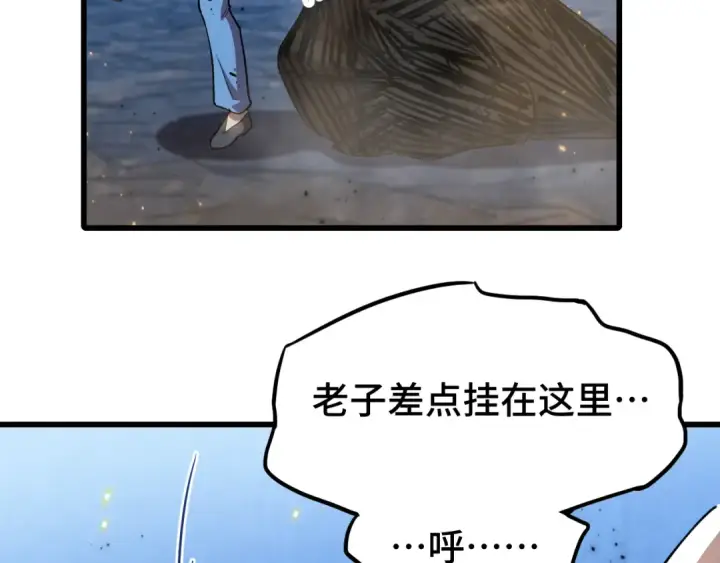 漫画《高武：登陆未来一万年》第49话 新娘是？第12张图
