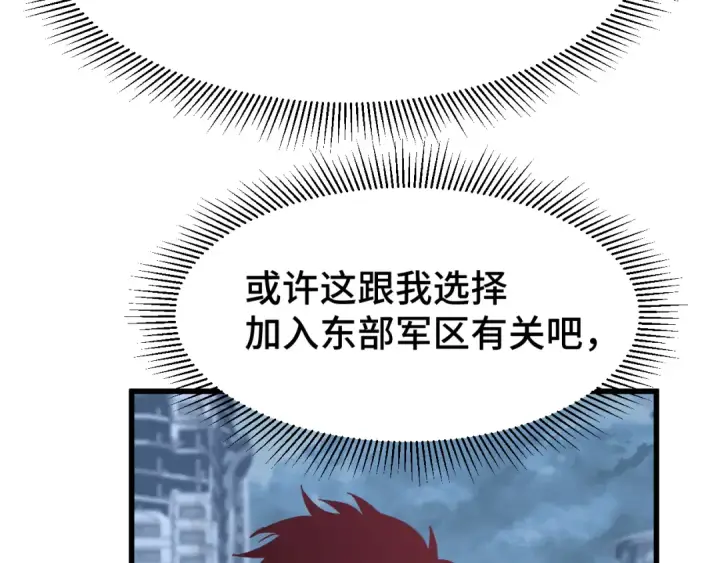 漫画《高武：登陆未来一万年》第49话 新娘是？第127张图