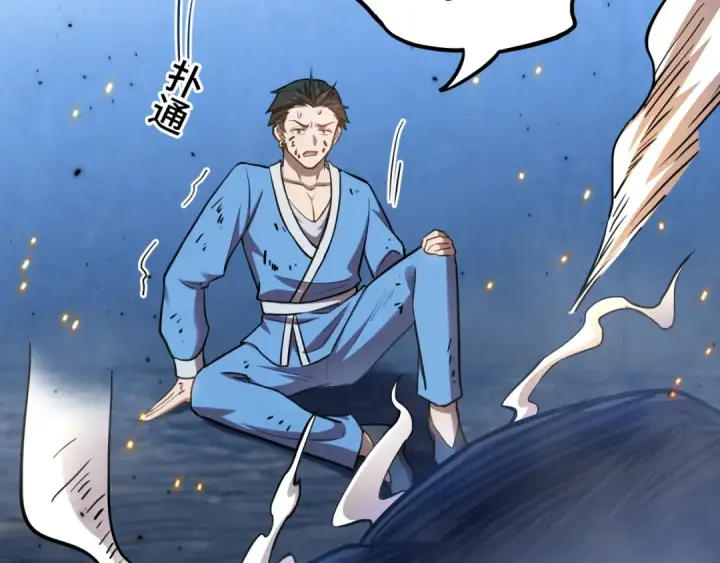 漫画《高武：登陆未来一万年》第49话 新娘是？第13张图