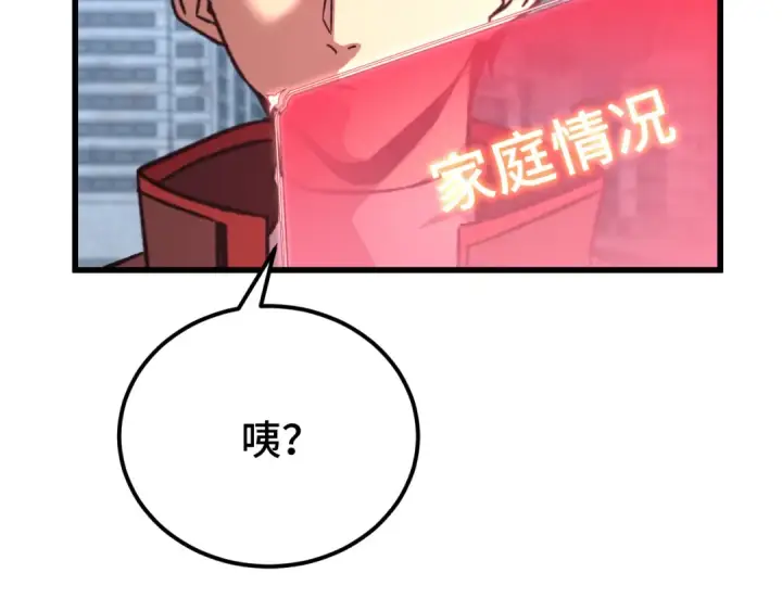漫画《高武：登陆未来一万年》第49话 新娘是？第131张图