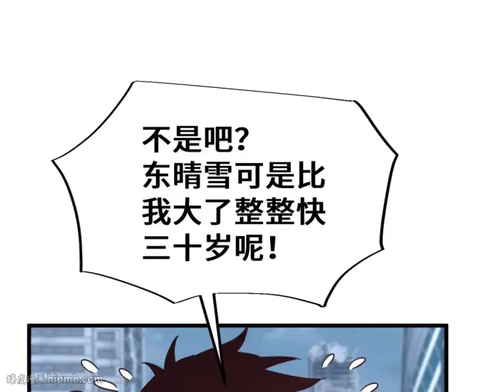 漫画《高武：登陆未来一万年》第49话 新娘是？第136张图