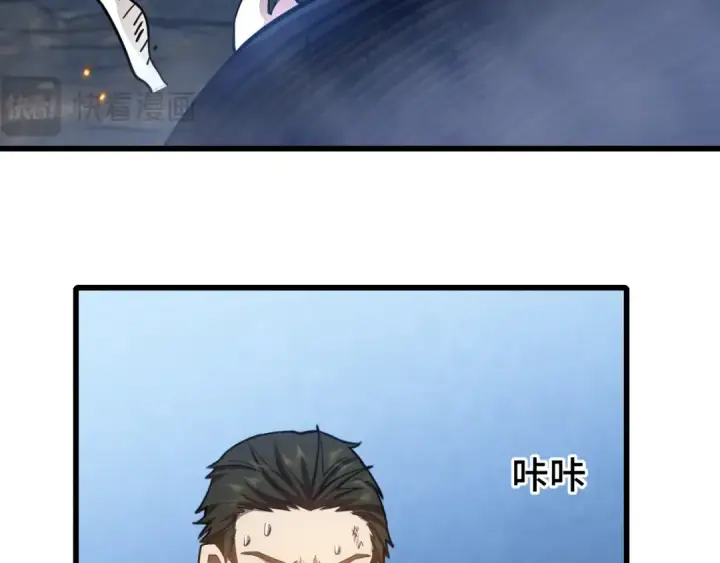漫画《高武：登陆未来一万年》第49话 新娘是？第14张图