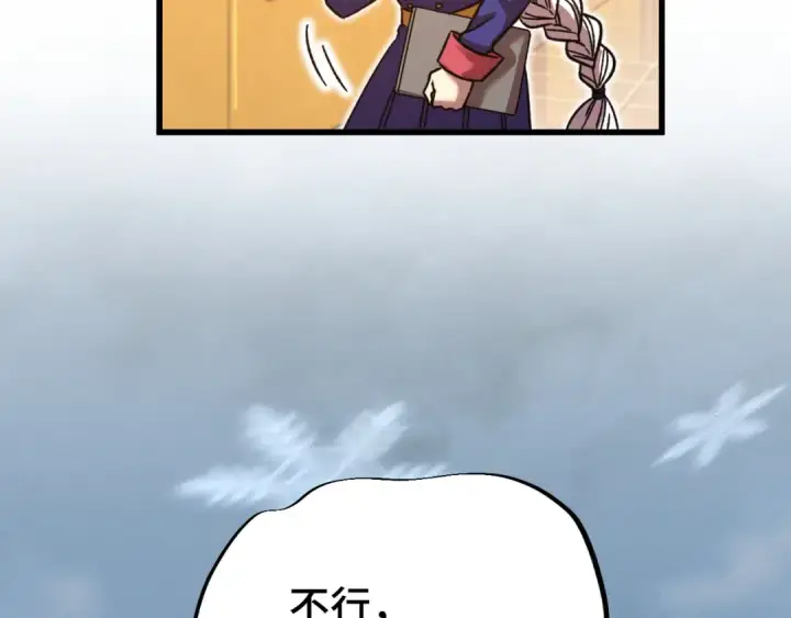 漫画《高武：登陆未来一万年》第49话 新娘是？第150张图