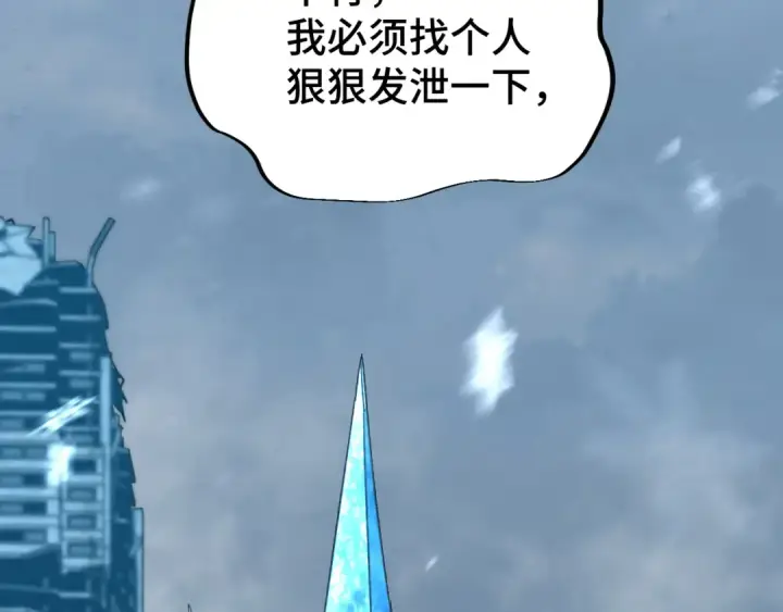 漫画《高武：登陆未来一万年》第49话 新娘是？第151张图