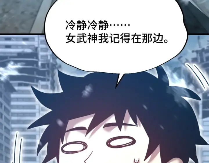 漫画《高武：登陆未来一万年》第49话 新娘是？第154张图