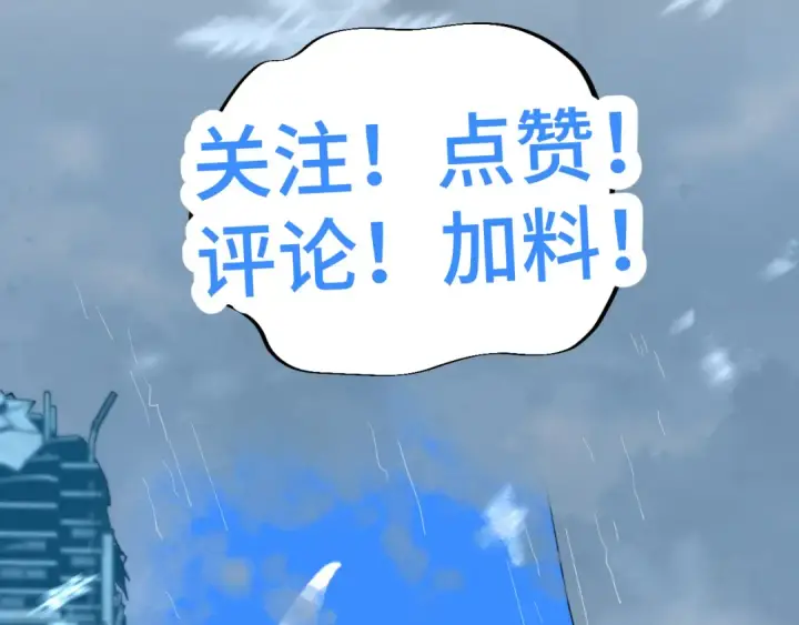 漫画《高武：登陆未来一万年》第49话 新娘是？第159张图