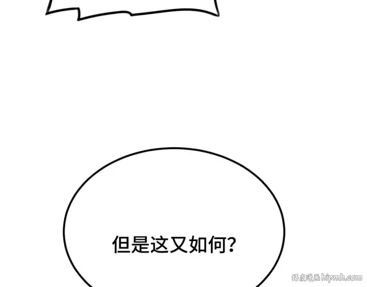 漫画《高武：登陆未来一万年》第49话 新娘是？第16张图
