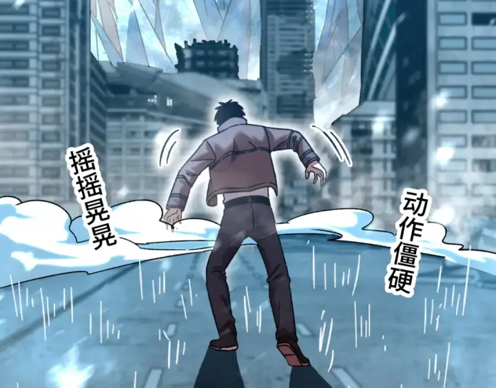 漫画《高武：登陆未来一万年》第49话 新娘是？第161张图