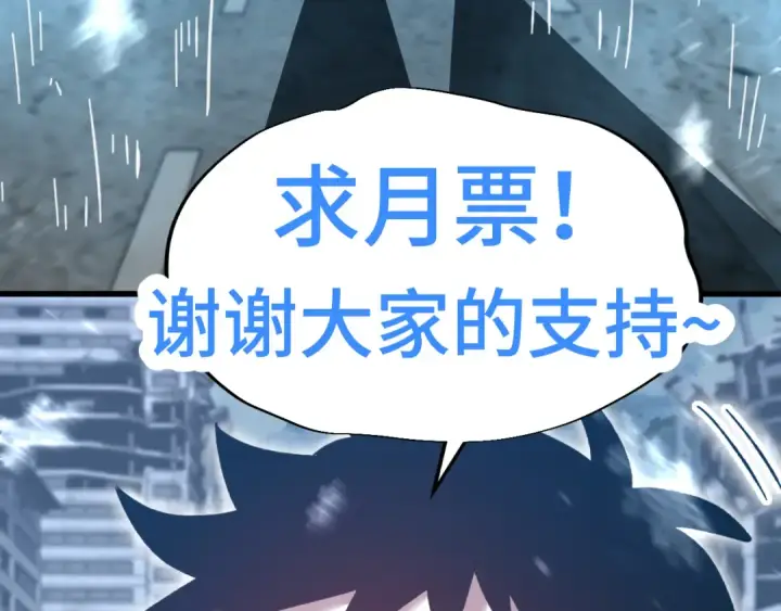 漫画《高武：登陆未来一万年》第49话 新娘是？第162张图