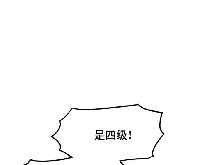 漫画《高武：登陆未来一万年》第49话 新娘是？第19张图