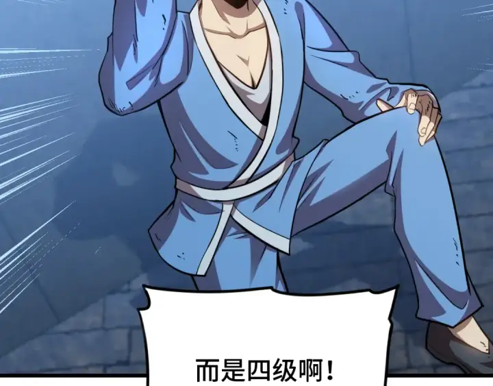 漫画《高武：登陆未来一万年》第49话 新娘是？第21张图