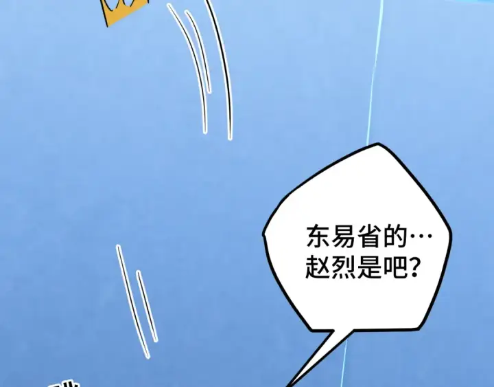 漫画《高武：登陆未来一万年》第49话 新娘是？第27张图