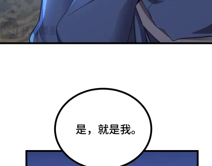 漫画《高武：登陆未来一万年》第49话 新娘是？第30张图