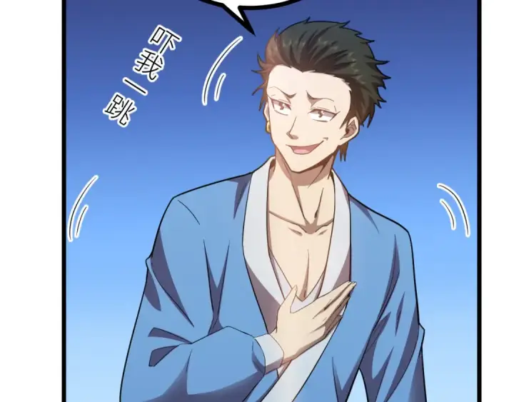 漫画《高武：登陆未来一万年》第49话 新娘是？第31张图