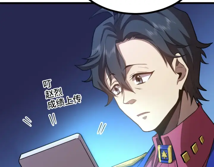 漫画《高武：登陆未来一万年》第49话 新娘是？第33张图