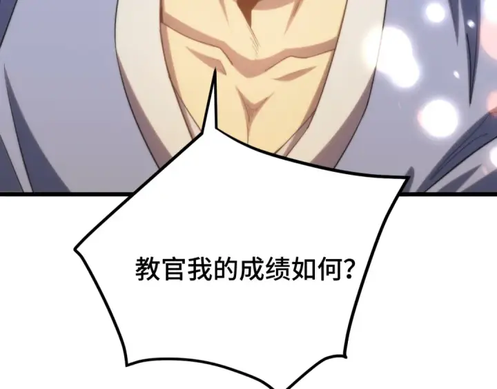 漫画《高武：登陆未来一万年》第49话 新娘是？第37张图