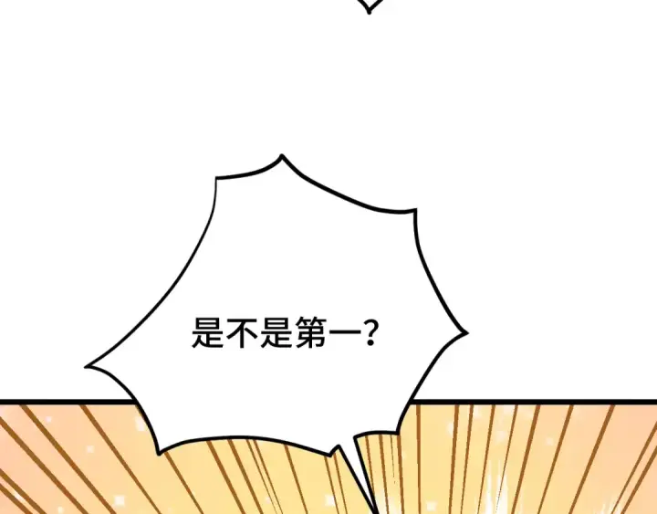 漫画《高武：登陆未来一万年》第49话 新娘是？第38张图