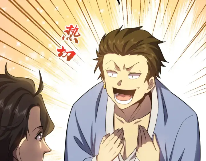 漫画《高武：登陆未来一万年》第49话 新娘是？第39张图