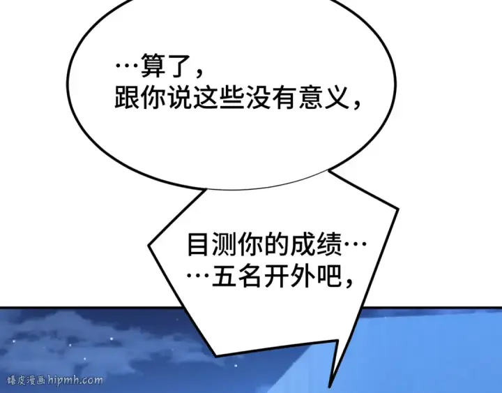漫画《高武：登陆未来一万年》第49话 新娘是？第48张图
