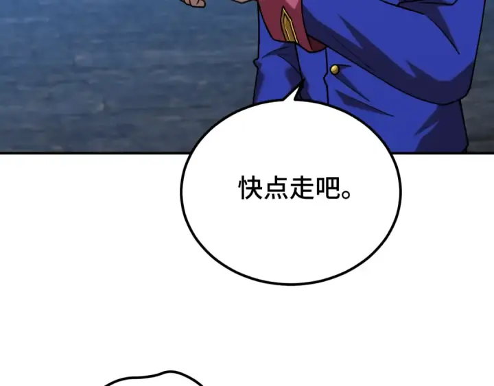 漫画《高武：登陆未来一万年》第49话 新娘是？第50张图