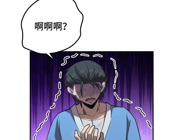 漫画《高武：登陆未来一万年》第49话 新娘是？第51张图