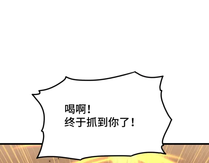 漫画《高武：登陆未来一万年》第49话 新娘是？第6张图