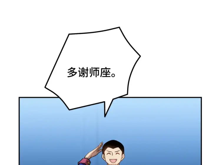 漫画《高武：登陆未来一万年》第49话 新娘是？第62张图