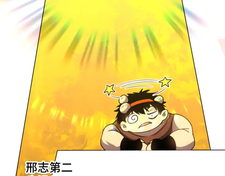 漫画《高武：登陆未来一万年》第49话 新娘是？第65张图