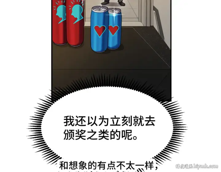 漫画《高武：登陆未来一万年》第49话 新娘是？第72张图