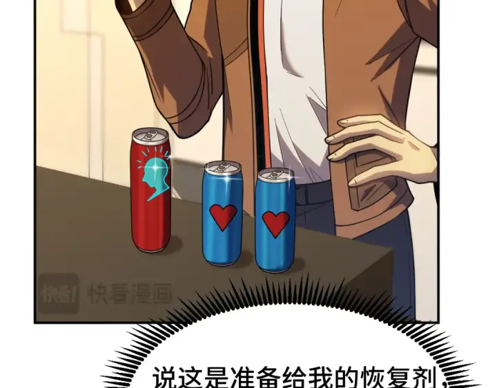 漫画《高武：登陆未来一万年》第49话 新娘是？第74张图