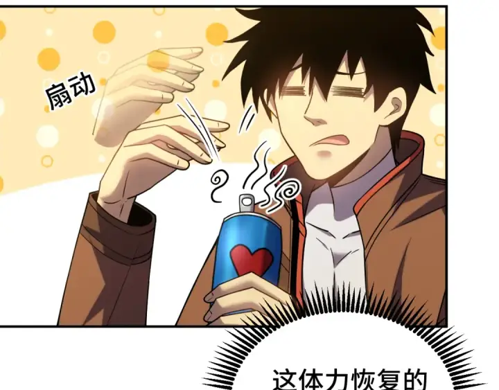 漫画《高武：登陆未来一万年》第49话 新娘是？第77张图