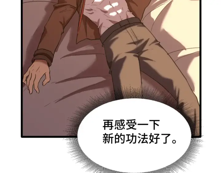 漫画《高武：登陆未来一万年》第49话 新娘是？第81张图
