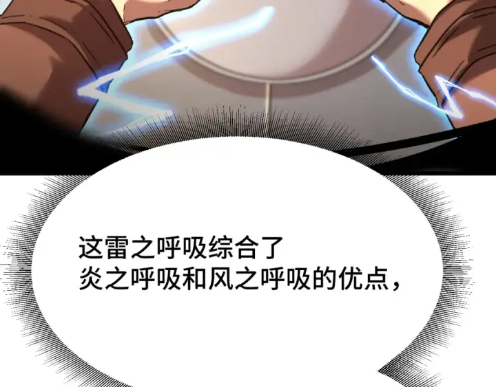 漫画《高武：登陆未来一万年》第49话 新娘是？第86张图