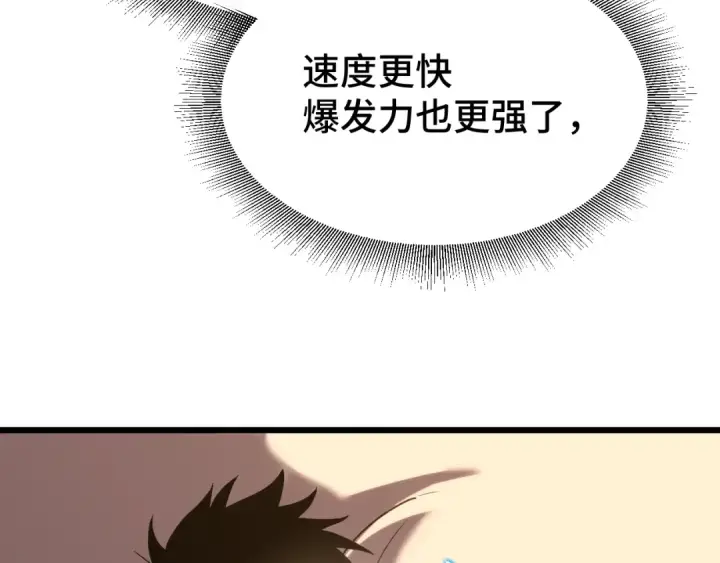 漫画《高武：登陆未来一万年》第49话 新娘是？第87张图