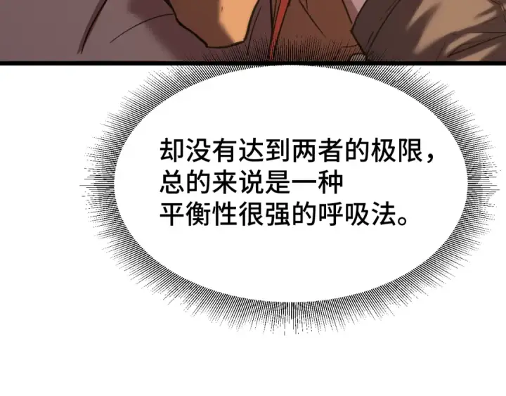漫画《高武：登陆未来一万年》第49话 新娘是？第89张图