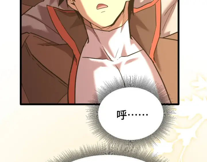 漫画《高武：登陆未来一万年》第49话 新娘是？第91张图