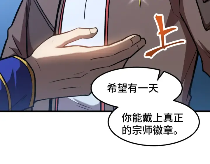 漫画《高武：登陆未来一万年》第50话 异血与异髓第10张图