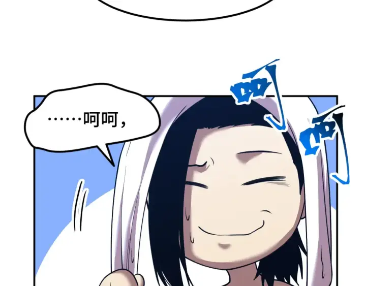 漫画《高武：登陆未来一万年》第50话 异血与异髓第102张图