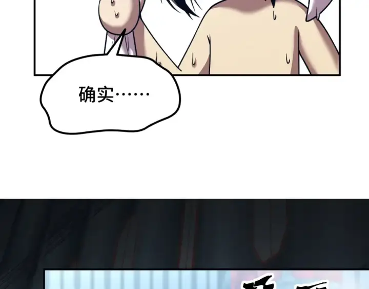 漫画《高武：登陆未来一万年》第50话 异血与异髓第103张图