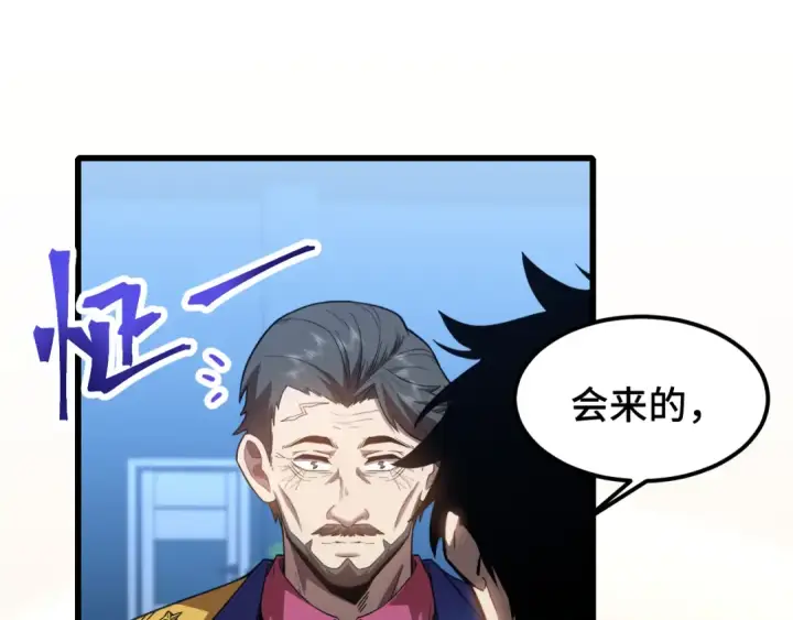 漫画《高武：登陆未来一万年》第50话 异血与异髓第11张图