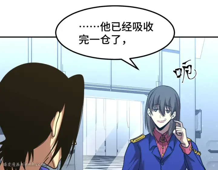 漫画《高武：登陆未来一万年》第50话 异血与异髓第120张图