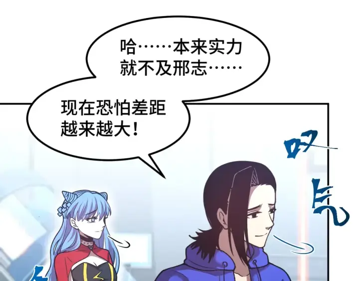 漫画《高武：登陆未来一万年》第50话 异血与异髓第124张图