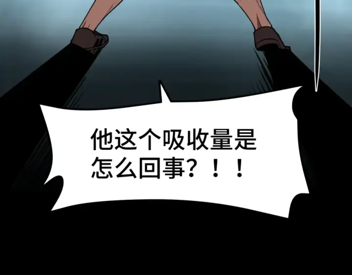 漫画《高武：登陆未来一万年》第50话 异血与异髓第129张图