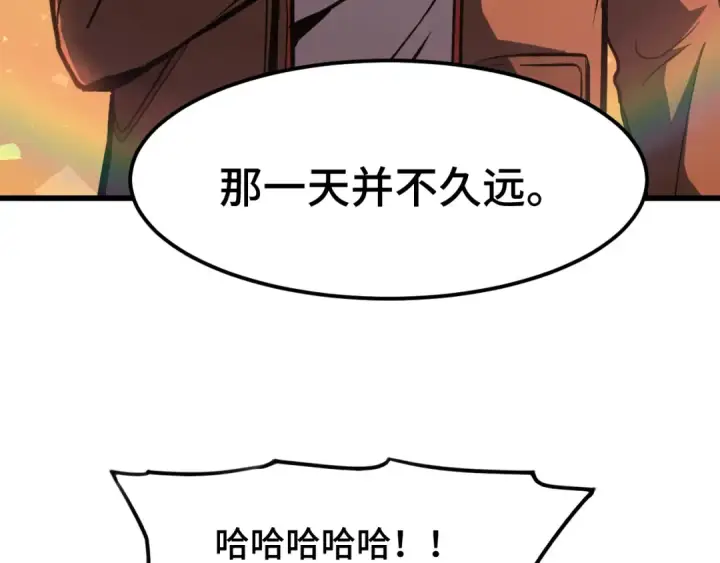 漫画《高武：登陆未来一万年》第50话 异血与异髓第14张图