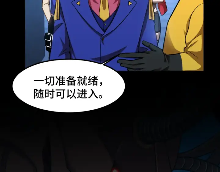 漫画《高武：登陆未来一万年》第50话 异血与异髓第28张图