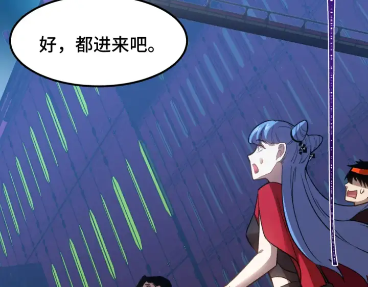 漫画《高武：登陆未来一万年》第50话 异血与异髓第30张图