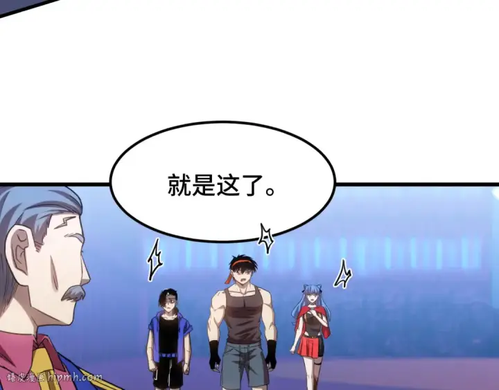 漫画《高武：登陆未来一万年》第50话 异血与异髓第32张图