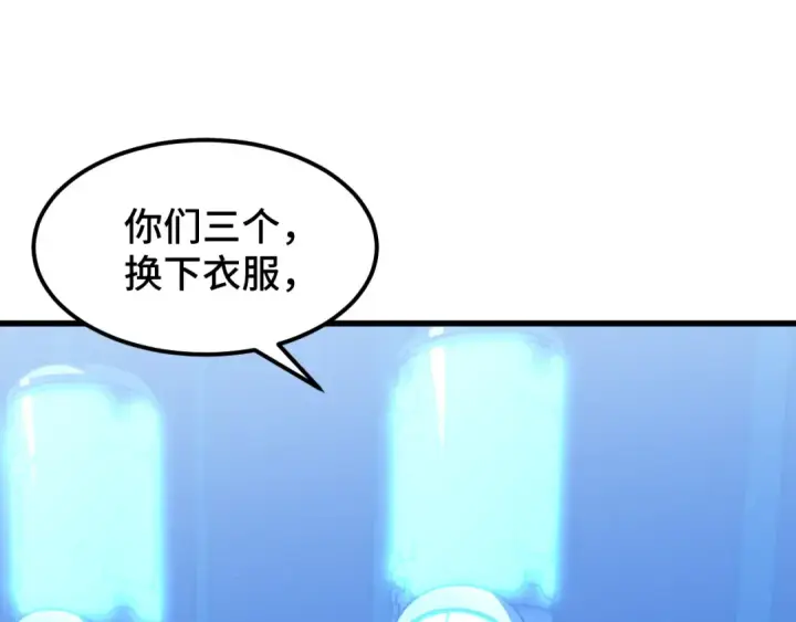 漫画《高武：登陆未来一万年》第50话 异血与异髓第35张图