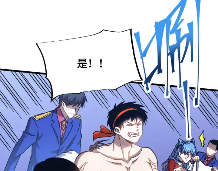 漫画《高武：登陆未来一万年》第50话 异血与异髓第38张图