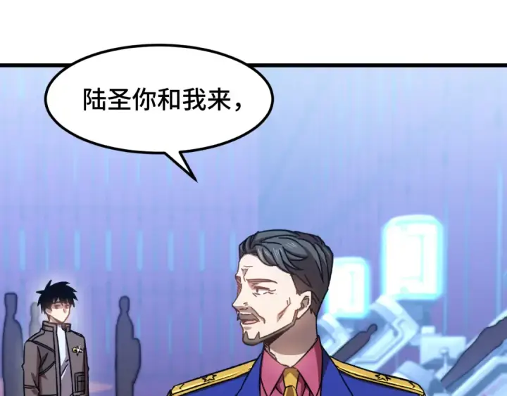 漫画《高武：登陆未来一万年》第50话 异血与异髓第47张图